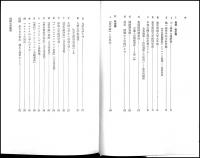 マルクスに凭れて六十年 : 自嘲生涯記