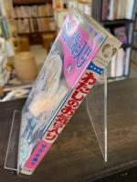 わたしのお気に入り