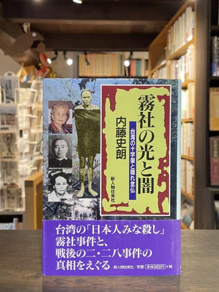ライカ鉄道写真全集(西尾克三郎 著) / 古書からすうり / 古本、中古本 