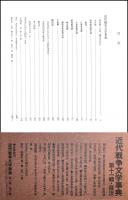 近代戦争文学事典