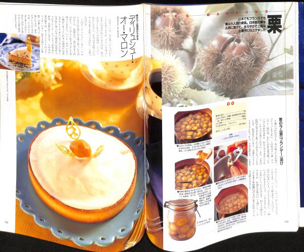 わたしのフランス菓子 : 吟味された日本の素材と、のびやかな感性が