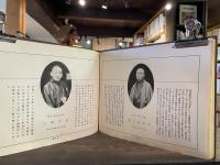 富山県売薬業者名鑑