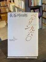 ベルリン一九六〇