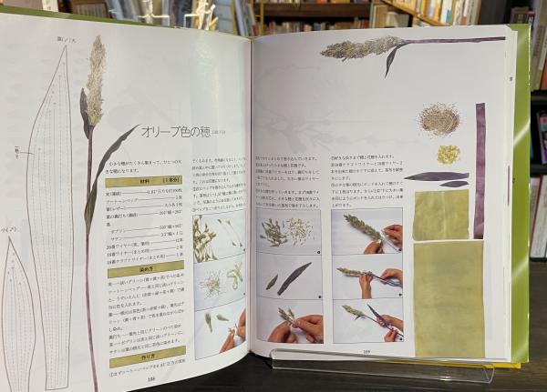 山上るい　作品集　文化出版局　5点セット　布花　山の花　山の実 山上るい 布花 山の花・山の実 文化出版局 初版