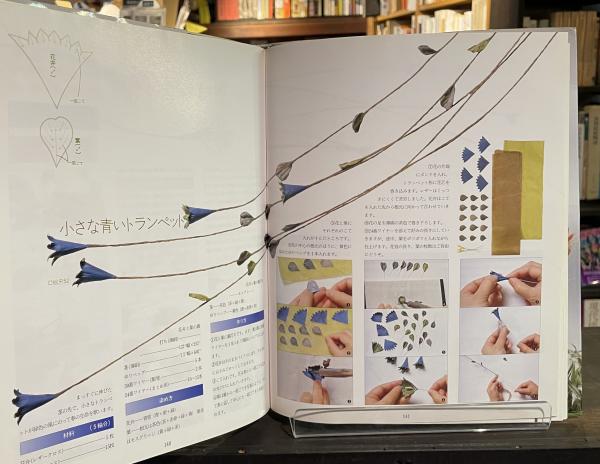 布花 : 野の花・野の草 | 山上るい 著 | 文化出版局 | ¥2,500 - 日本の