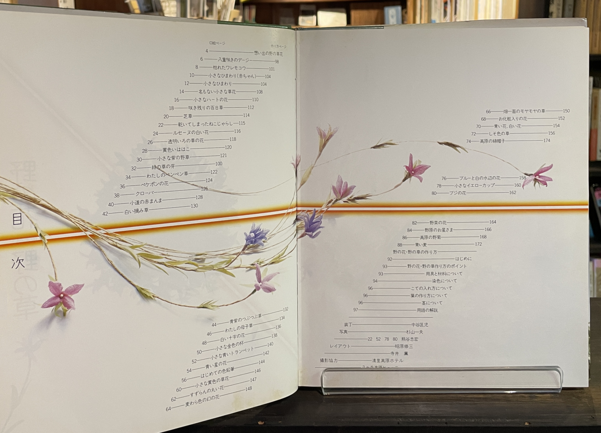 【布花】山上るい　作品写真集　希少本（サイン入り） 山上るい 布花 布で花をつくる 本 サイン入り - メルカリ