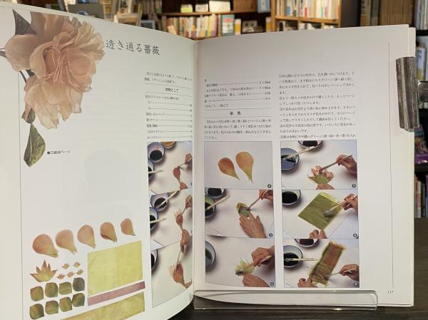 布花 : 花の贈りもの(山上るい 著) / 古本、中古本、古書籍の通販は