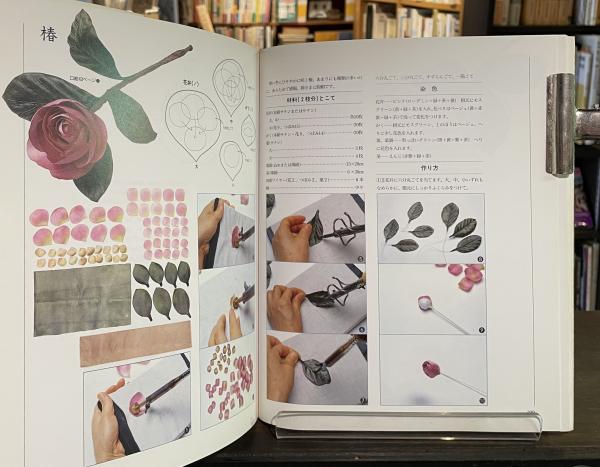布花 : 花の贈りもの(山上るい 著) / 古本、中古本、古書籍の通販は