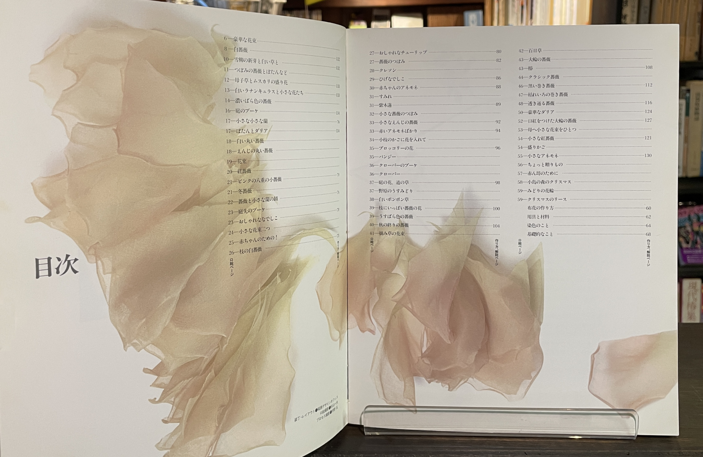 布花 : 花の贈りもの(山上るい 著) / 古本、中古本、古書籍の通販は