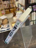 十勝ワイン共和国 : 歴史の実験