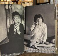 十七年目の訪問 : 森永ヒ素ミルク中毒のこどもたち 滝川恵清写真集