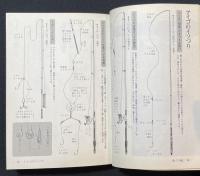 つり仕掛けハンドブック : 海・川・湖沼対象魚別オールガイド