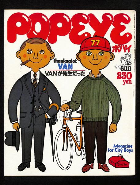 Billyボーイ 1985年6月号 月刊 ビリーボーイ 1985年5月 第6号 Billy ボーイ 田中まゆみ