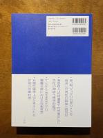 病院精神医学 症例集