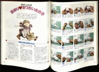 かないともこのねんどのお人形と小物(かないともこ 著) / 古本