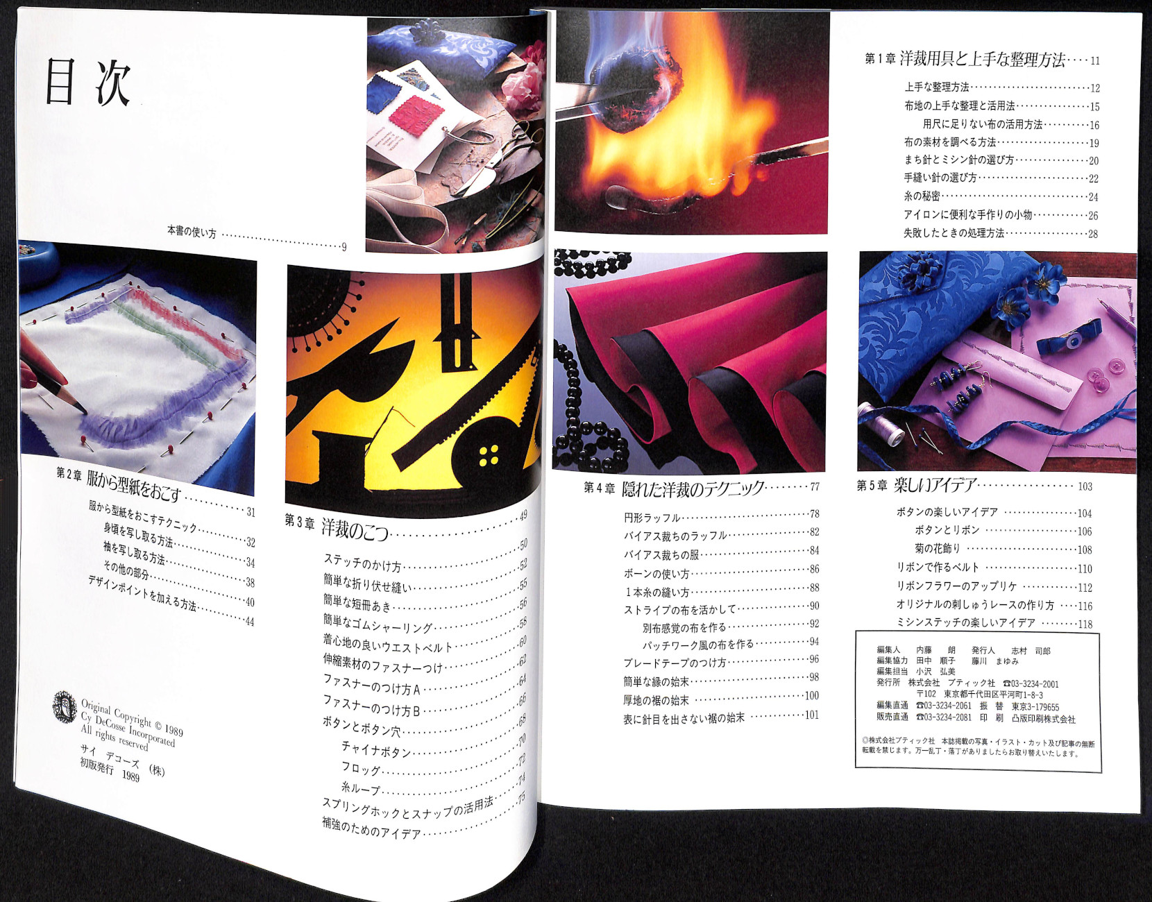 洋裁のこつ85 / 古本、中古本、古書籍の通販は「日本の古本屋