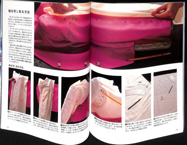 洋裁のこつ85 / 古本、中古本、古書籍の通販は「日本の古本屋