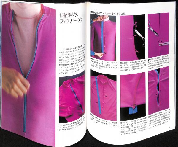 洋裁のこつ85 / 古本、中古本、古書籍の通販は「日本の古本屋