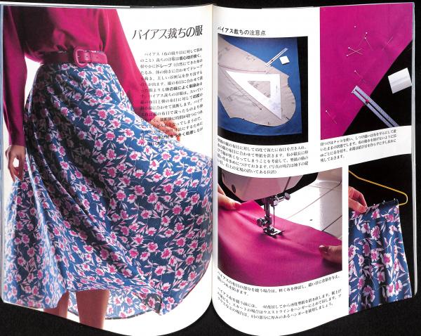 洋裁のこつ85 / 古本、中古本、古書籍の通販は「日本の古本屋