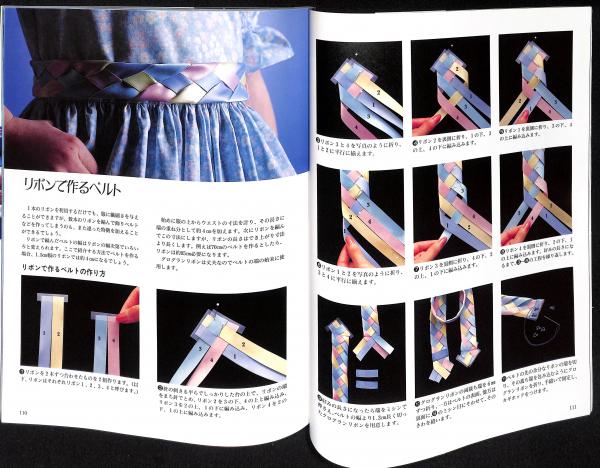 洋裁のこつ85 写真解説ソーイングシリーズ Amazon.co.jp: 初版 洋裁のこつ85 改訂版 (レディブティック