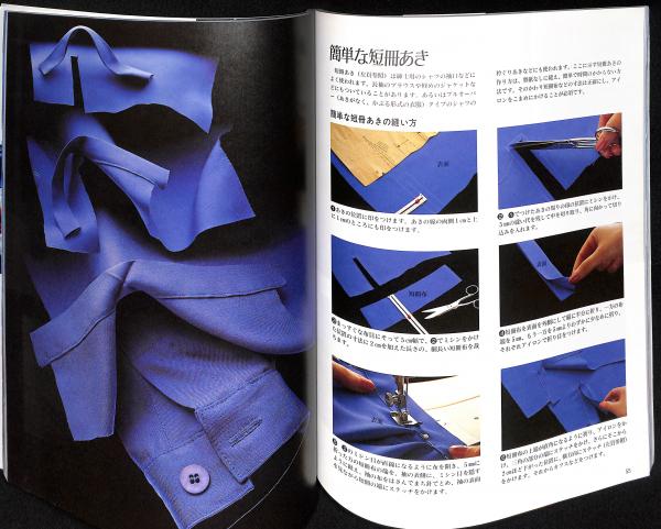 洋裁のこつ85 写真解説ソーイングシリーズ 31w09LJBd7L._UF350,350_QL50_.jpg