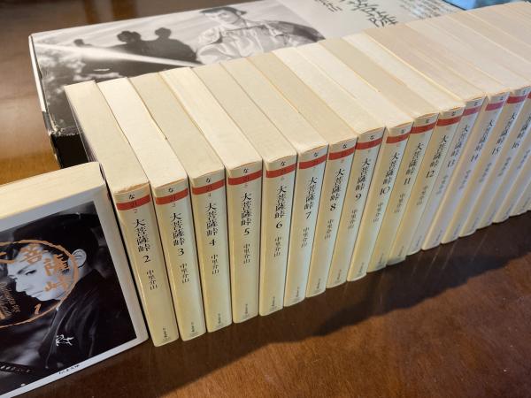 大菩薩峠(中里介山 著) / 古本、中古本、古書籍の通販は「日本の