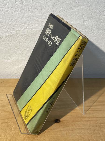 川の地図辞典 : 江戸・東京/23区編(菅原健二 著) / 古書からす