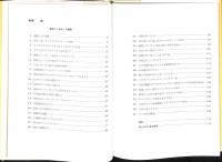 野生ランおもしろ講座