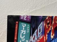 夜光 : 佐藤信太郎写真集