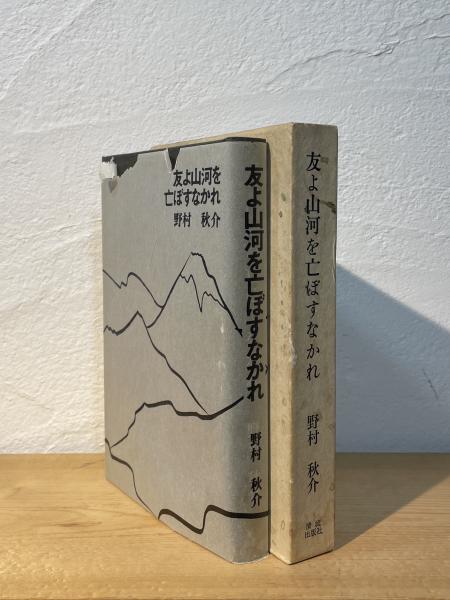 小栗風葉集 柳川春葉集 佐藤紅緑集 / 古書からすうり / 古本