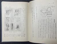 新らしい構造図解 台所浴室及便所設備