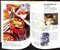 おもてなしの本 : ちょっとわが家へご招待