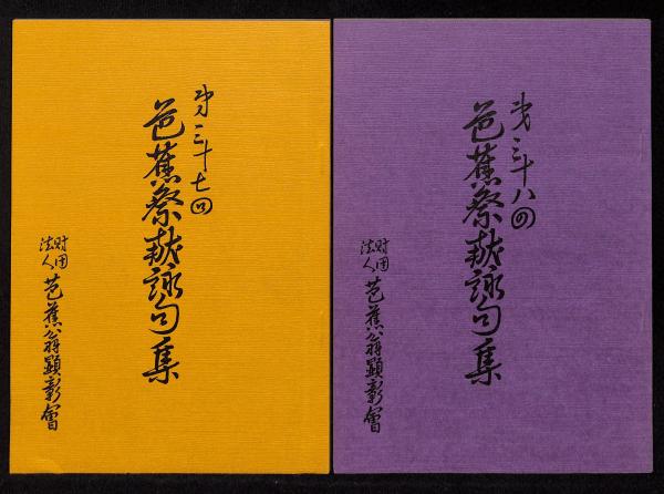 能面の彩色(高津紘一) / 松野書店 / 古本、中古本、古書籍の通販