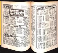 カマやんの出た新聞 : 釜ケ崎まるごとウォッチング