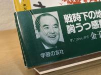 もぐらのうた : 1932年東京地下鉄争議記録集