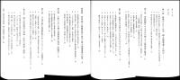 現代の売春と人権 : 婦人の最後の"かけこみ寺"を考える