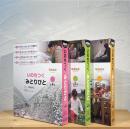 いのちつぐ「みとりびと」 全12冊揃 ＜写真絵本シリーズ＞
