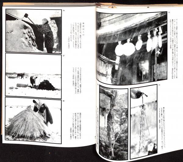 2025春夏 雪国の民俗 復刻版 柳田国男 著 三木茂 著 版画 勝平