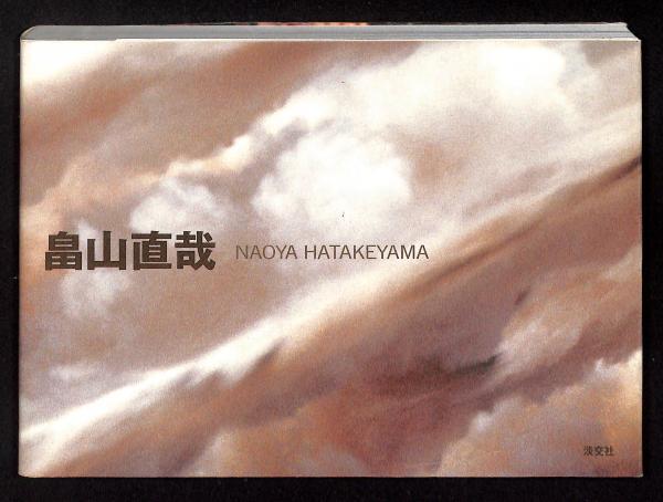 畠山直哉 Zeche Westfalen I/II AHLEN  美品　写真集 ZECHE WESTFAHLEN I/II AHLEN by Naoya Hatakeyama – twelvebooks