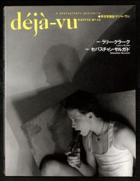 Déjà-vu：季刊誌「デジャ＝ヴュ」