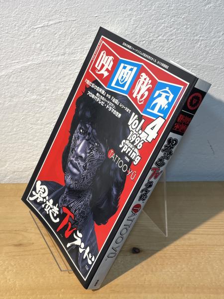 桑実寺縁起 道成寺縁起(小松茂美 編) / 古書からすうり / 古本