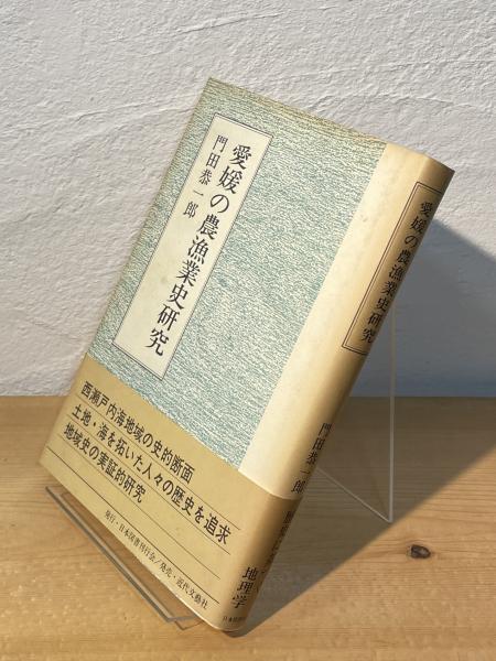 国際結婚の誕生 : <文明国日本>への道(嘉本伊都子 著) / 古書からすうり / 古本、中古本、古書籍の通販は「日本の古本屋」 / 日本の古本屋