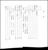 北海道帝国大学の礎石 クラーク先生の足跡