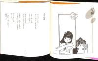 愛があるとき / 青春点検 / 涙をふいて : キャベッジ・グループの詩