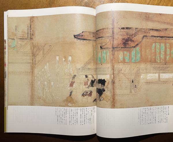 山王霊験記・地蔵菩薩霊験記(小松茂美 編) / 古書からすうり