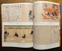 松崎天神縁起