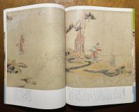 彦火々出見尊絵巻・浦島明神縁起