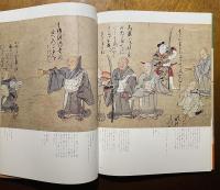 桑実寺縁起 道成寺縁起