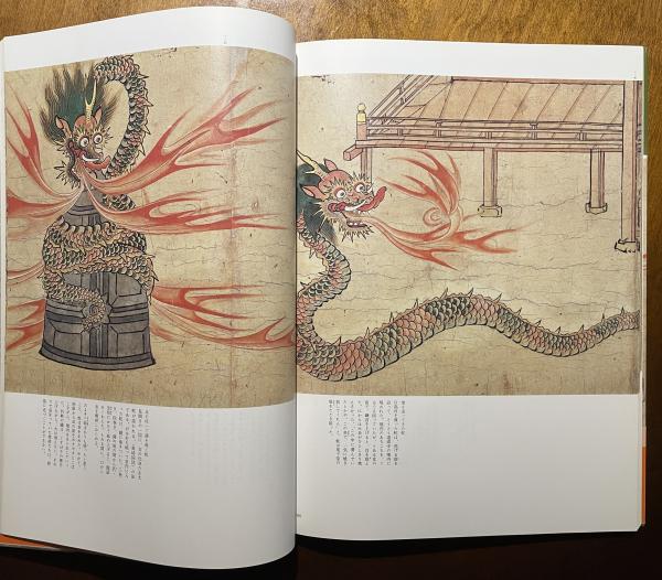 桑実寺縁起 道成寺縁起(小松茂美 編) / 古書からすうり / 古本