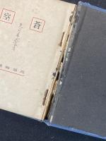 蒼空 : 小品文集